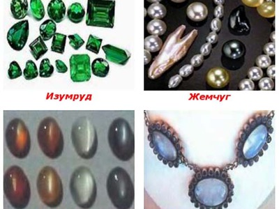 Драгоценные камни для женщин Раков: какие минералы подходят этому знакуЗодиака